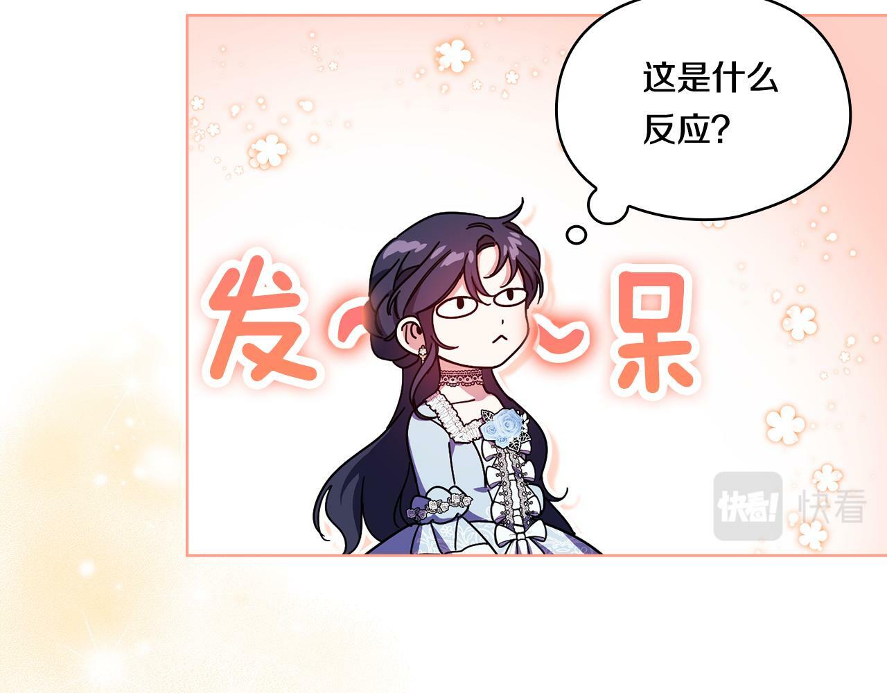 第5话 这是有偿救援85