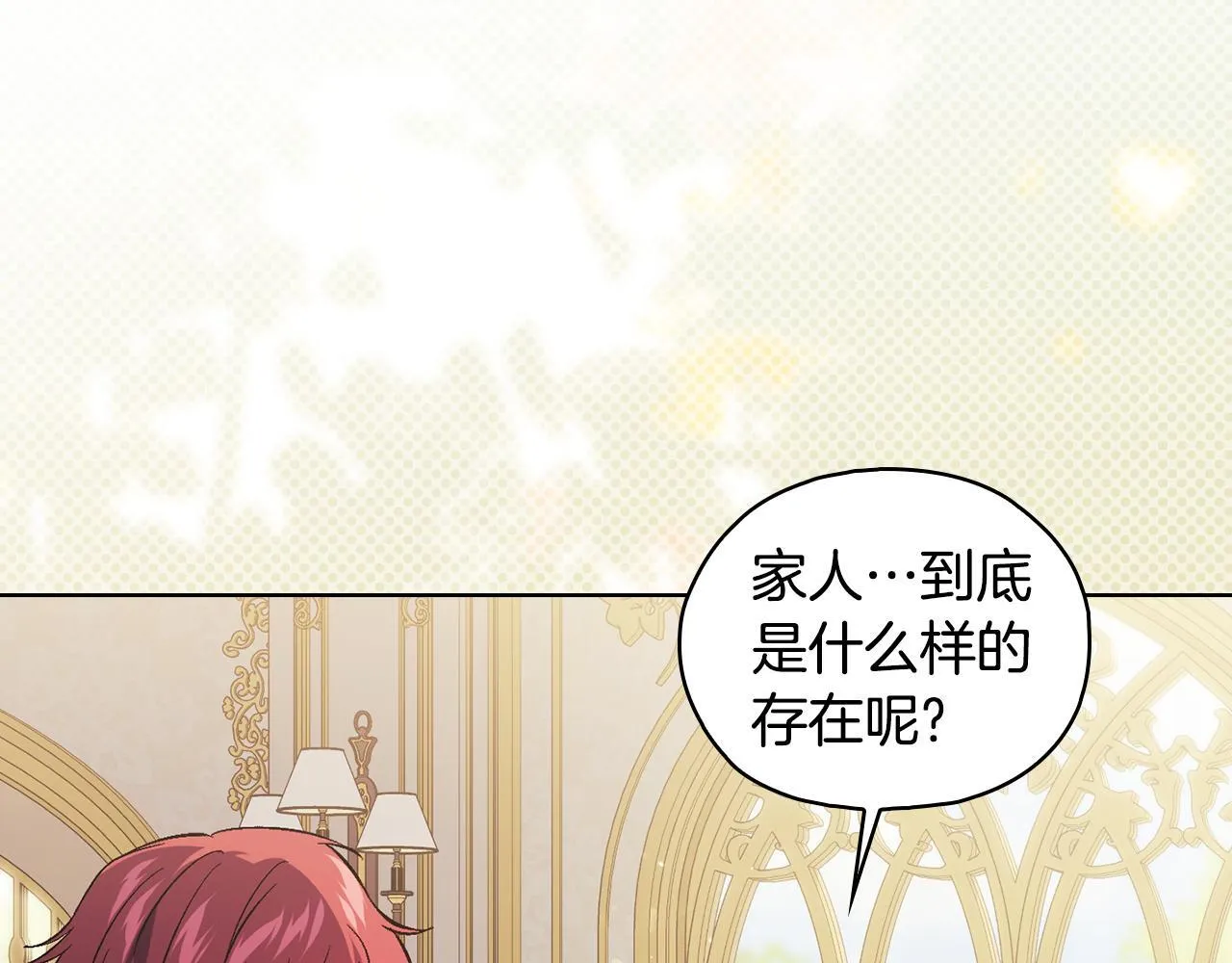 第74话 姐妹合作120