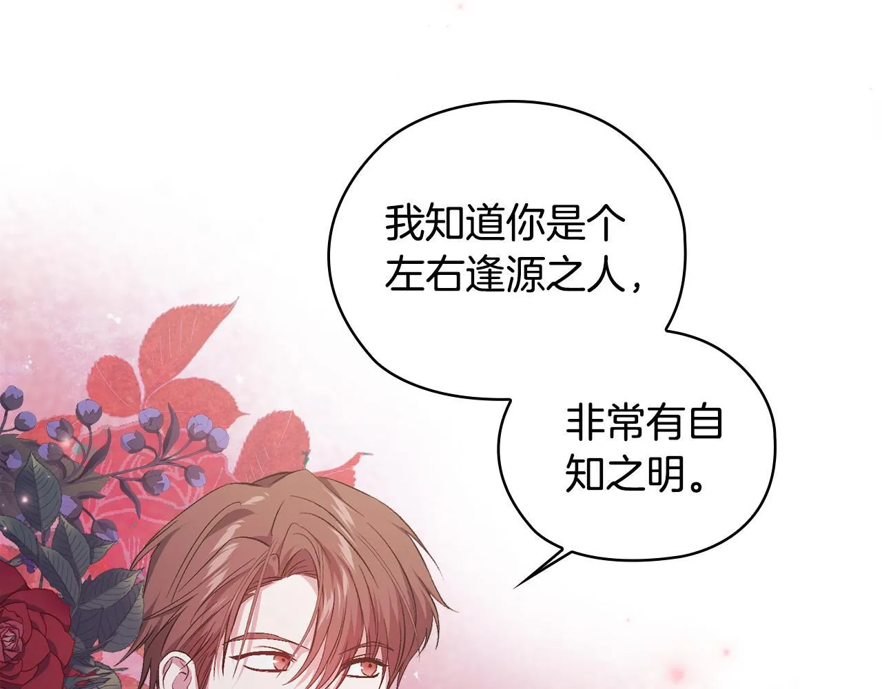 第59话 难以启齿的事206