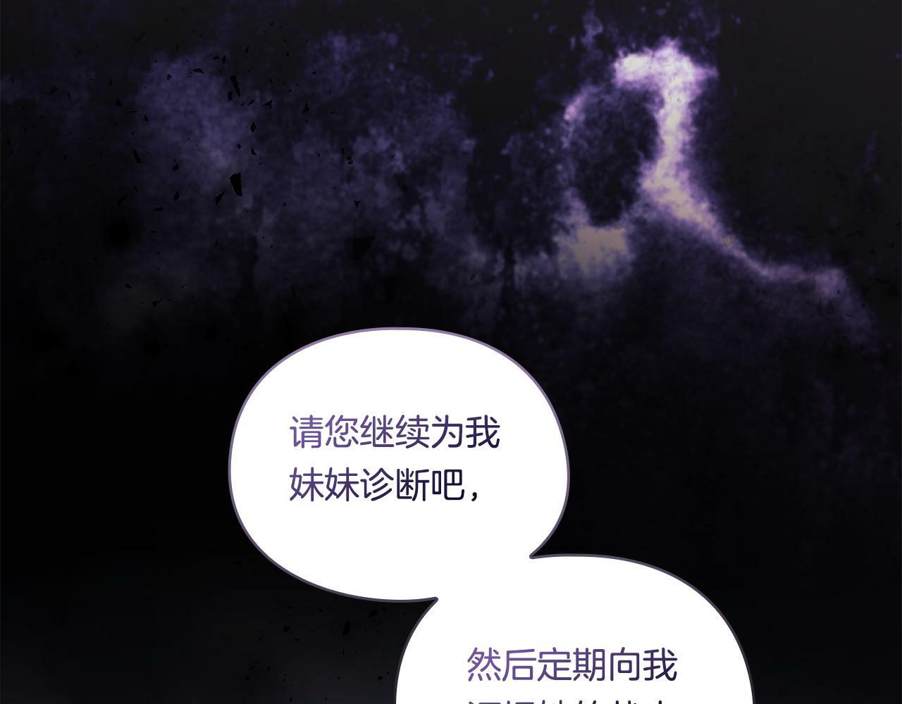 第10话 与妹妹离心117