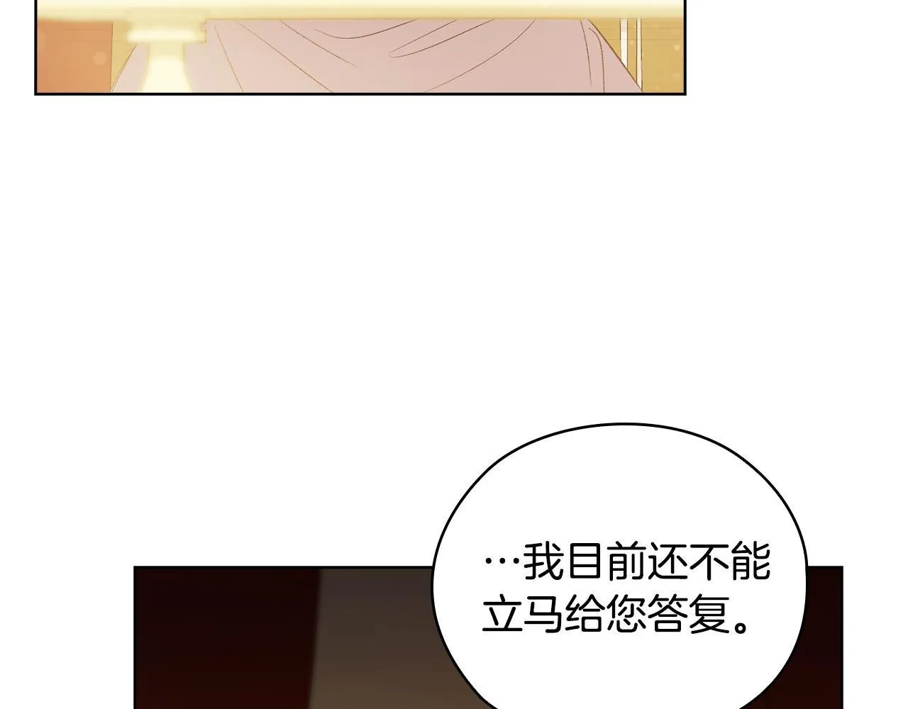 第54话 渴望幸福30