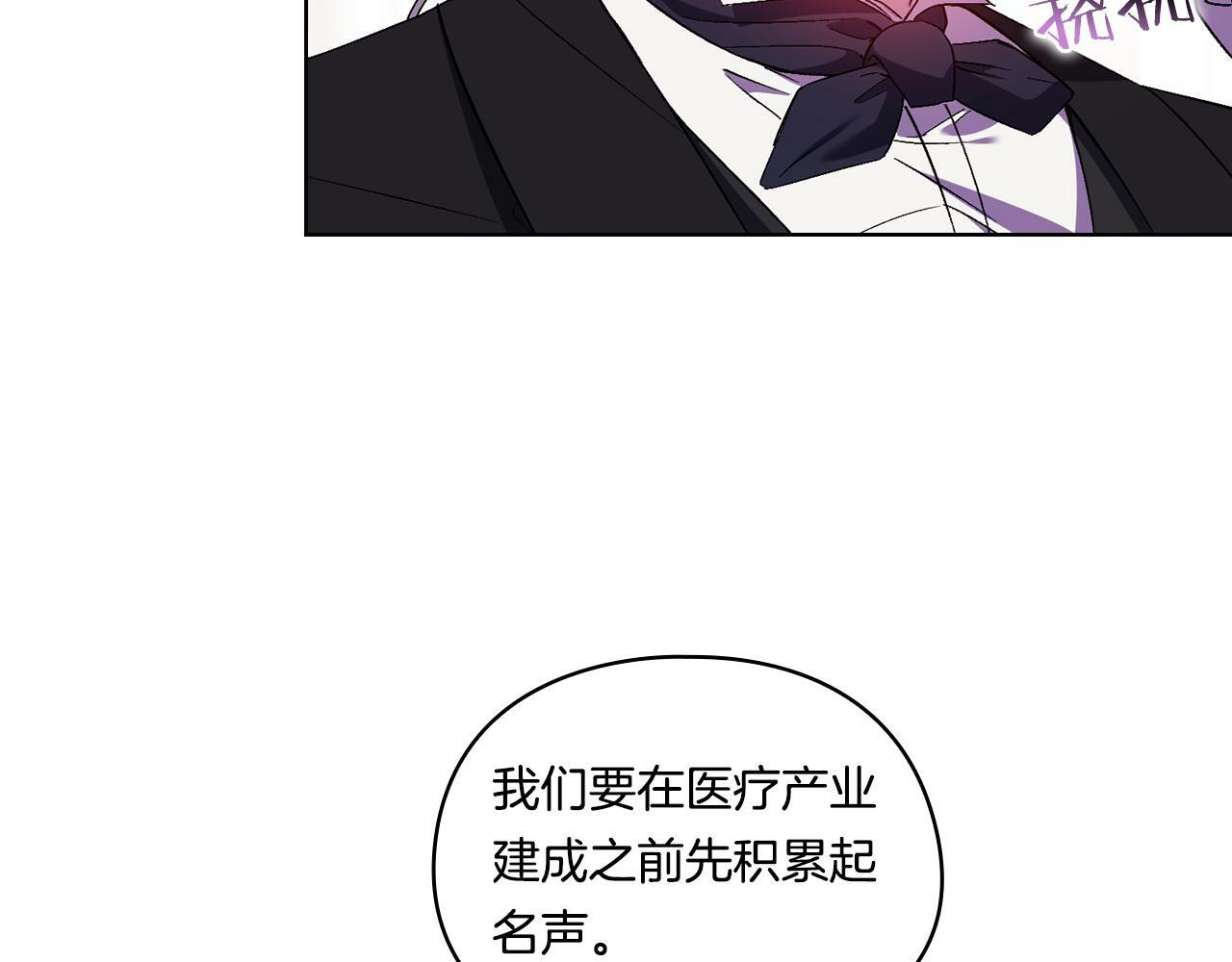 第20话 成功的基石26