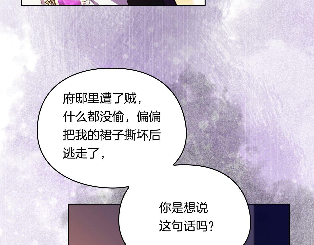 第11话 成人礼的主角95