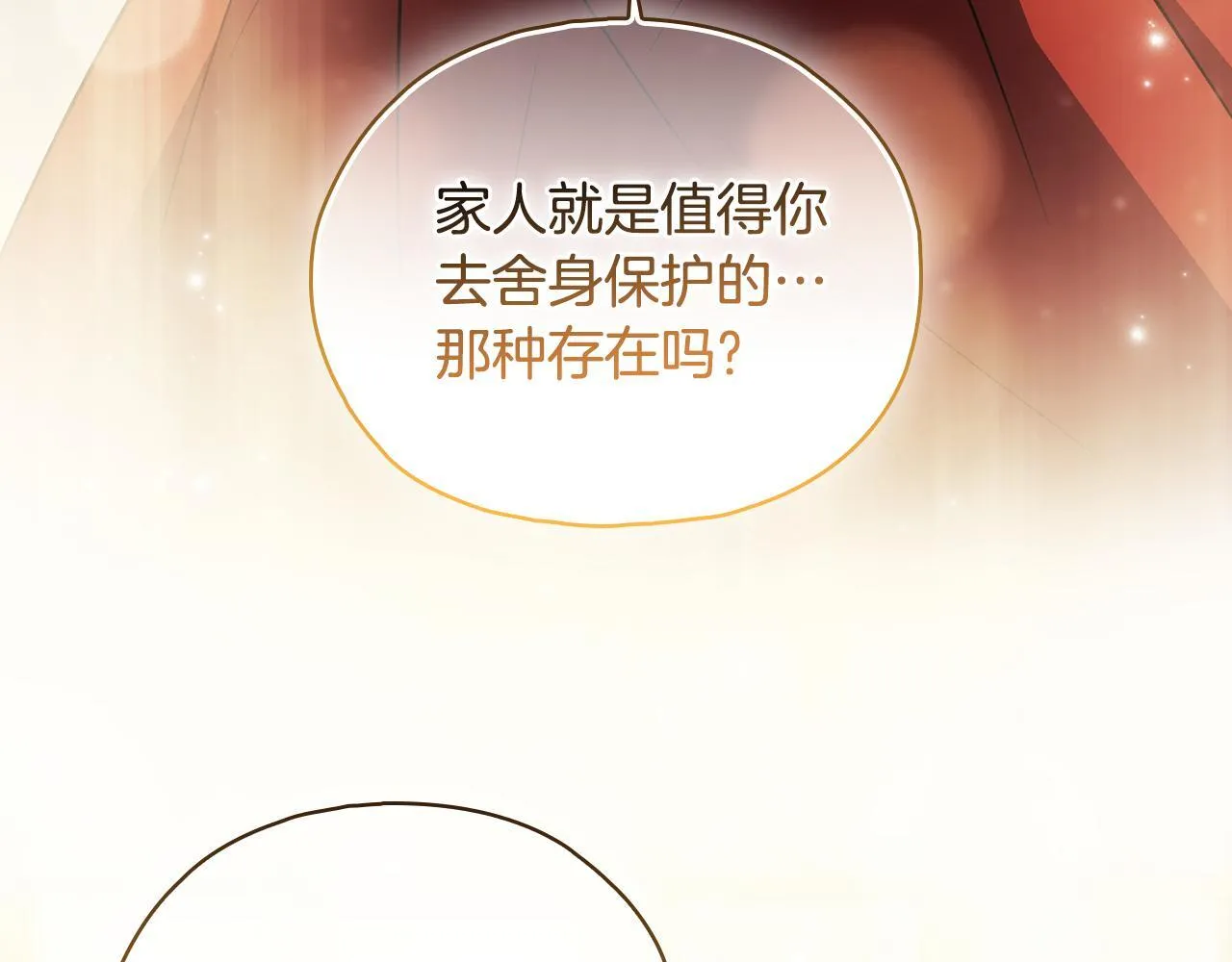 第74话 姐妹合作131