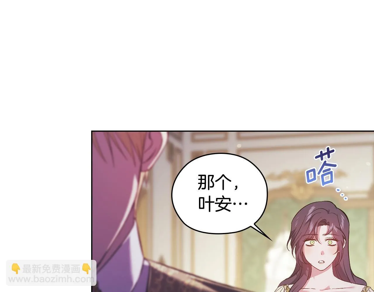 第57话 酒后断片？218