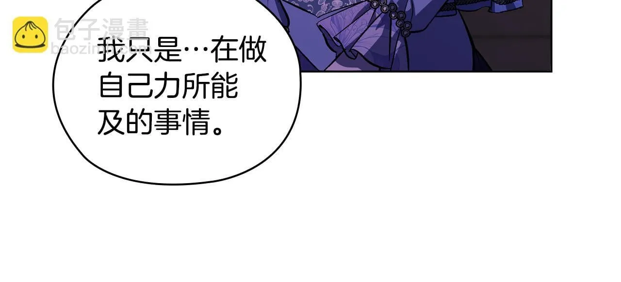 第69话 交换“礼物”108