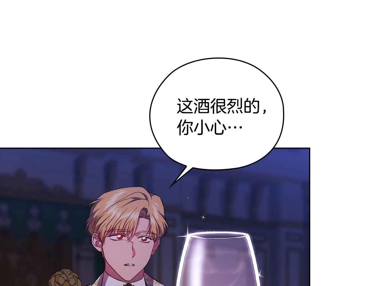 第56话 醉酒79