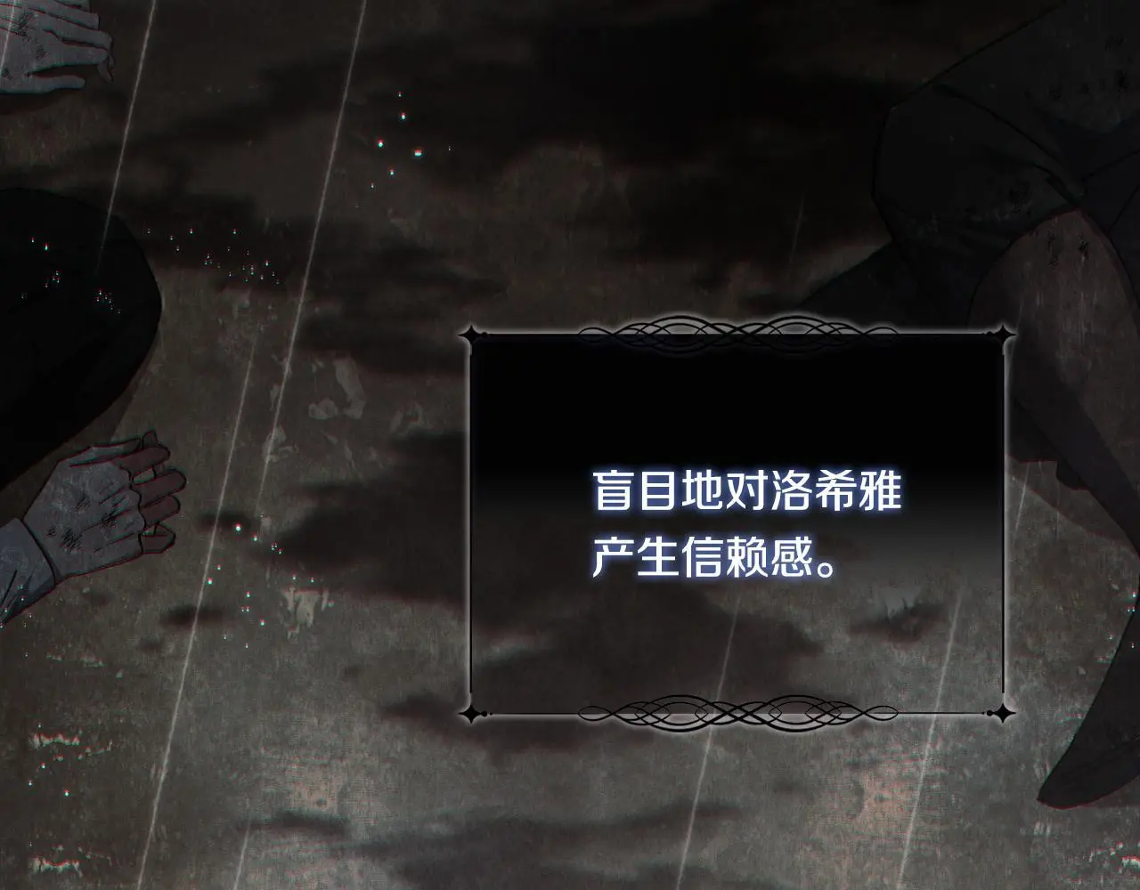 第43话 恋爱新手的烦恼36