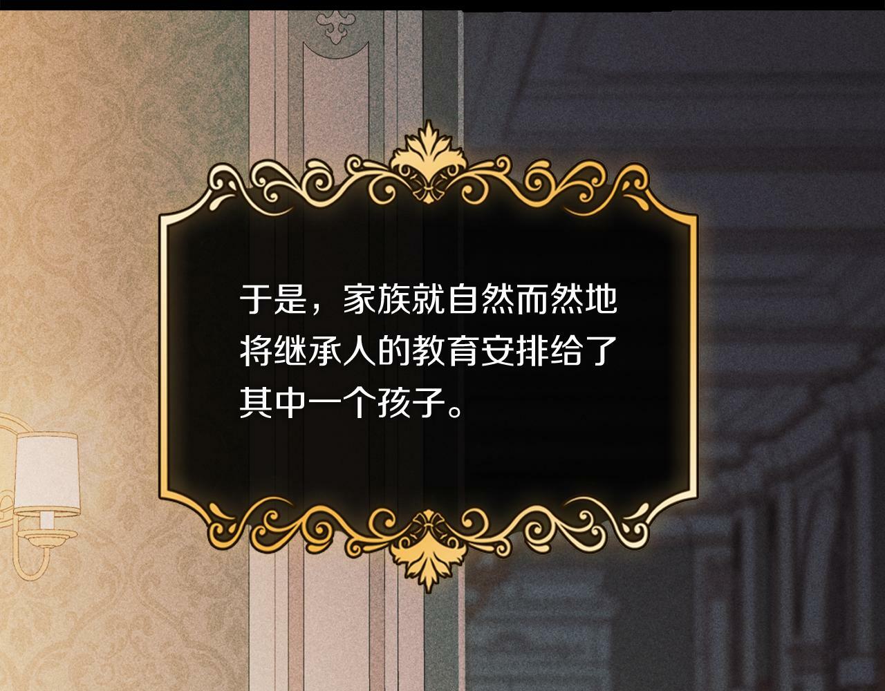 第1话 重启命运之门11