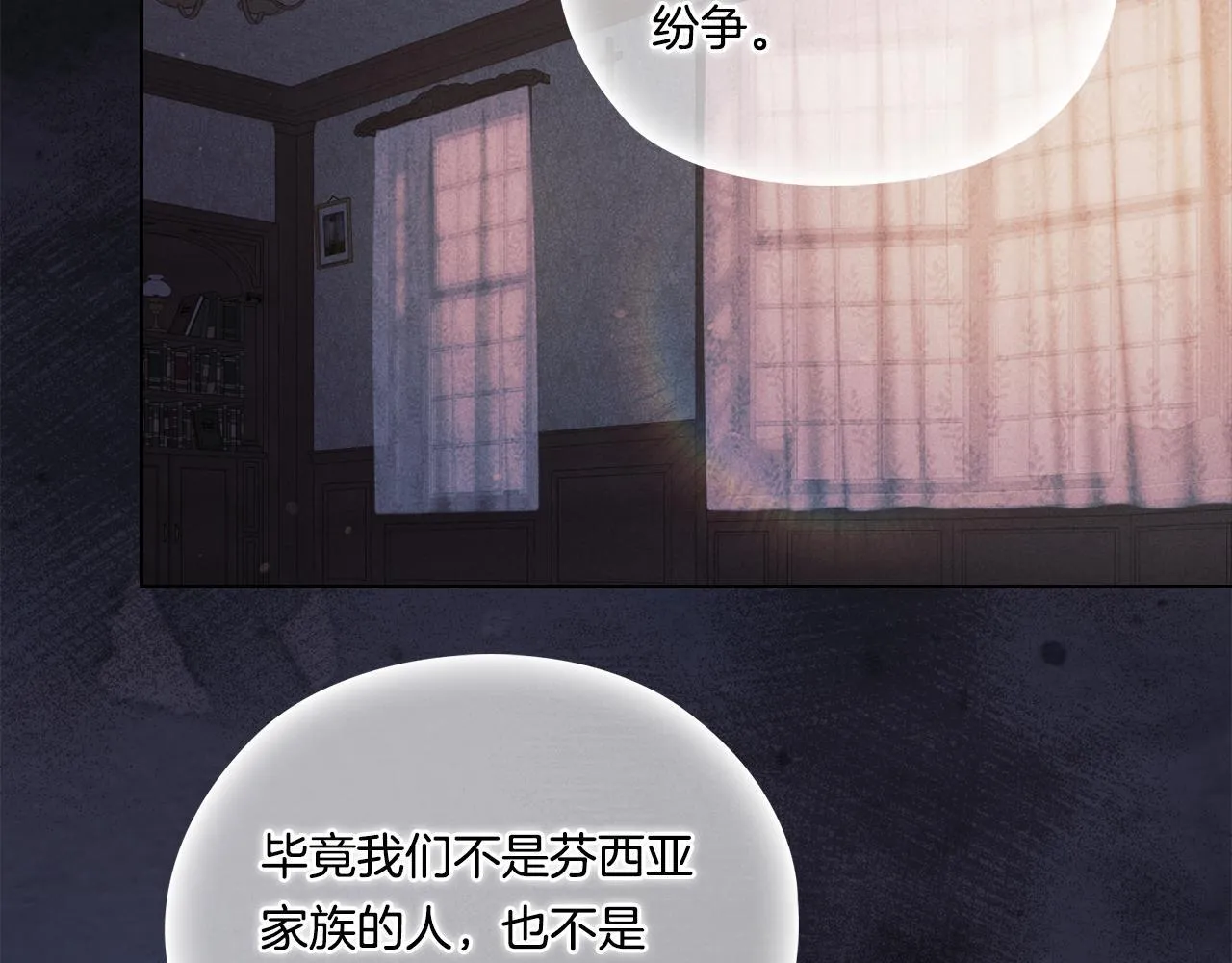 第51话 获取信任的方法33