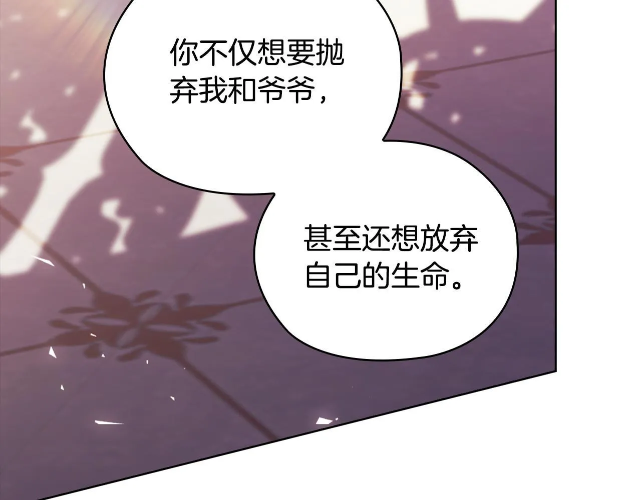 第64话 装聋作哑97