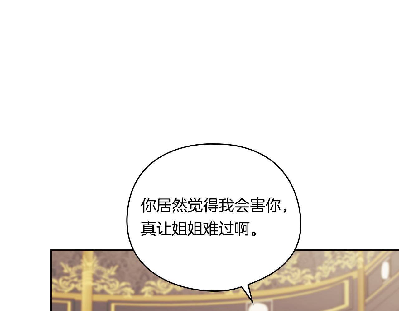 第34话 妹妹丧失冷静71
