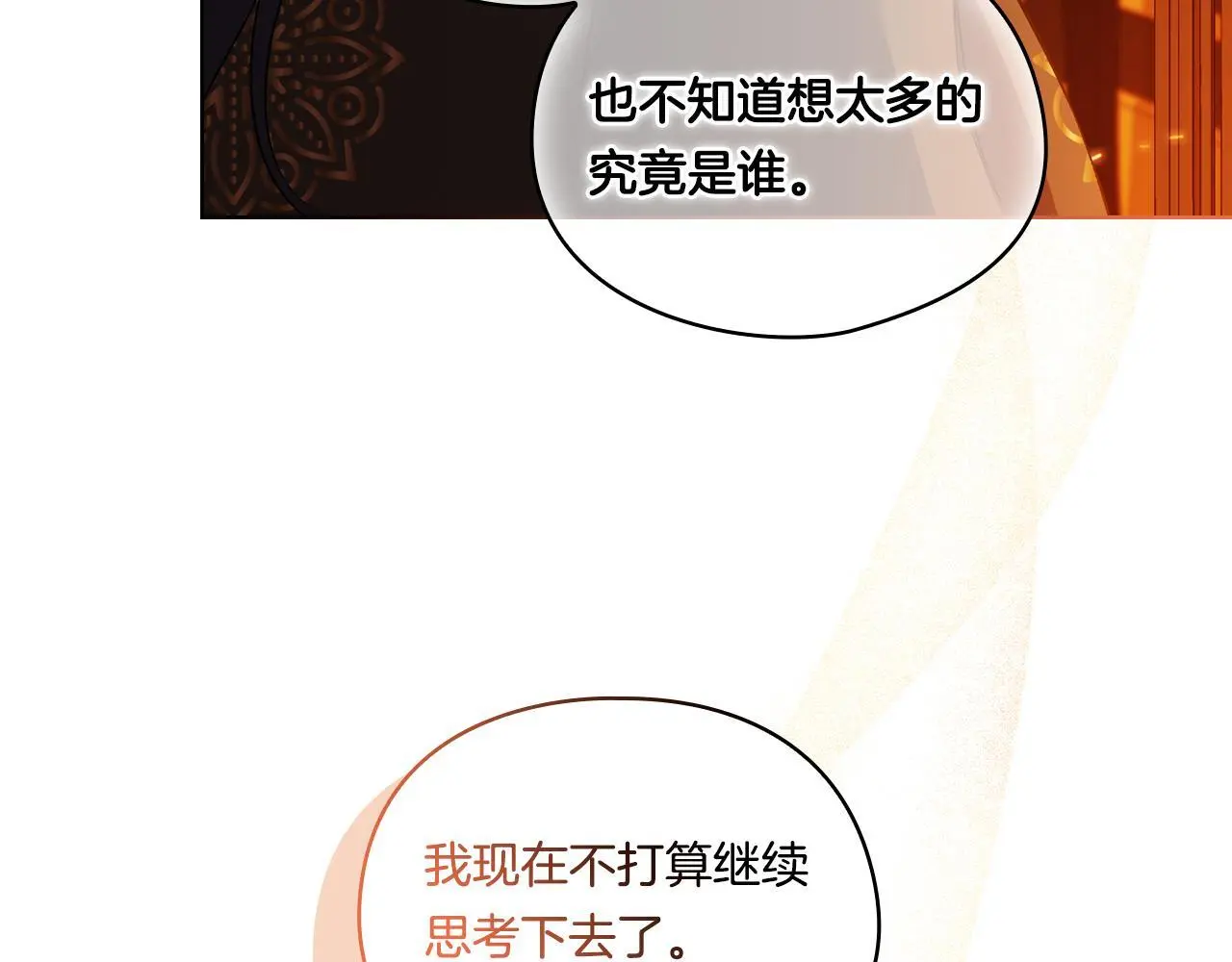 第44话 确认心意201