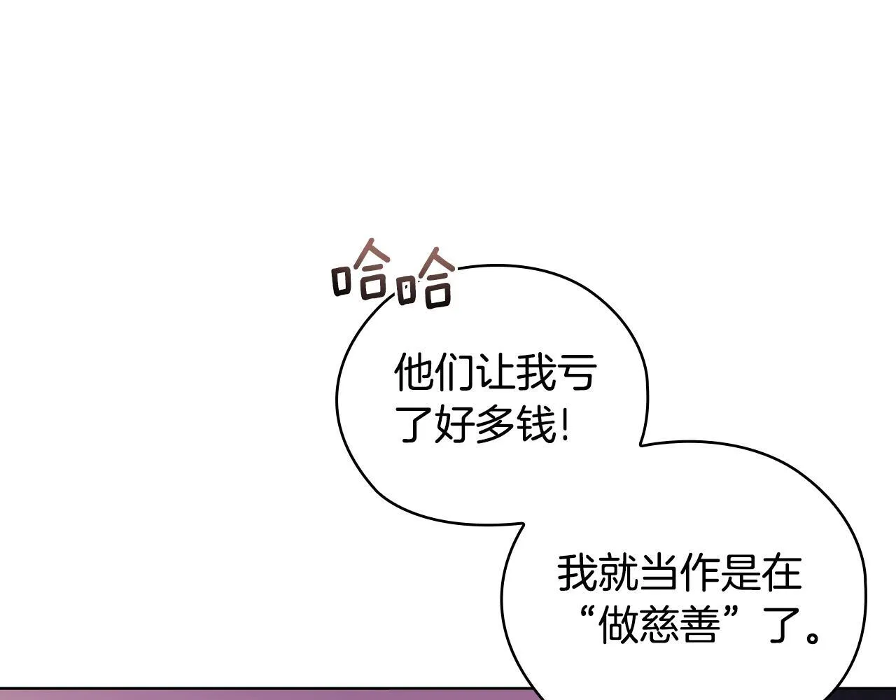 第61话 艰难的交易31