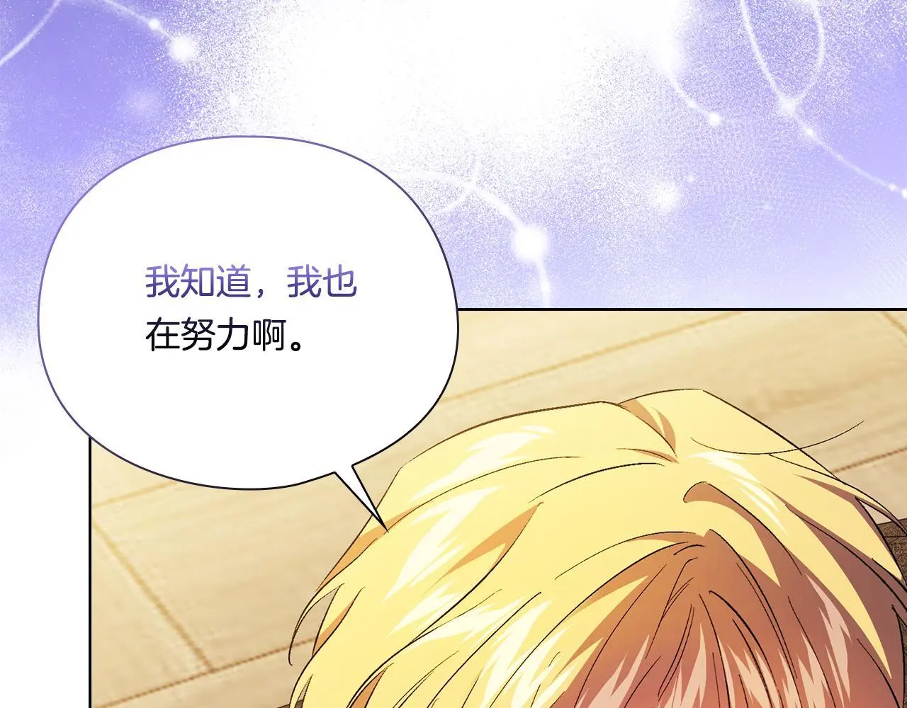 第43话 恋爱新手的烦恼95