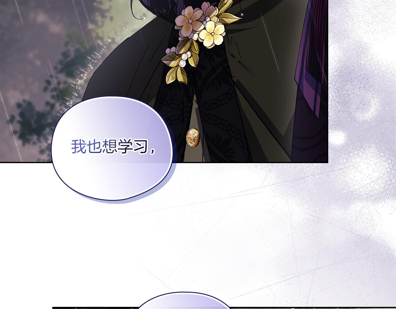 第36话 双胞胎的差异75