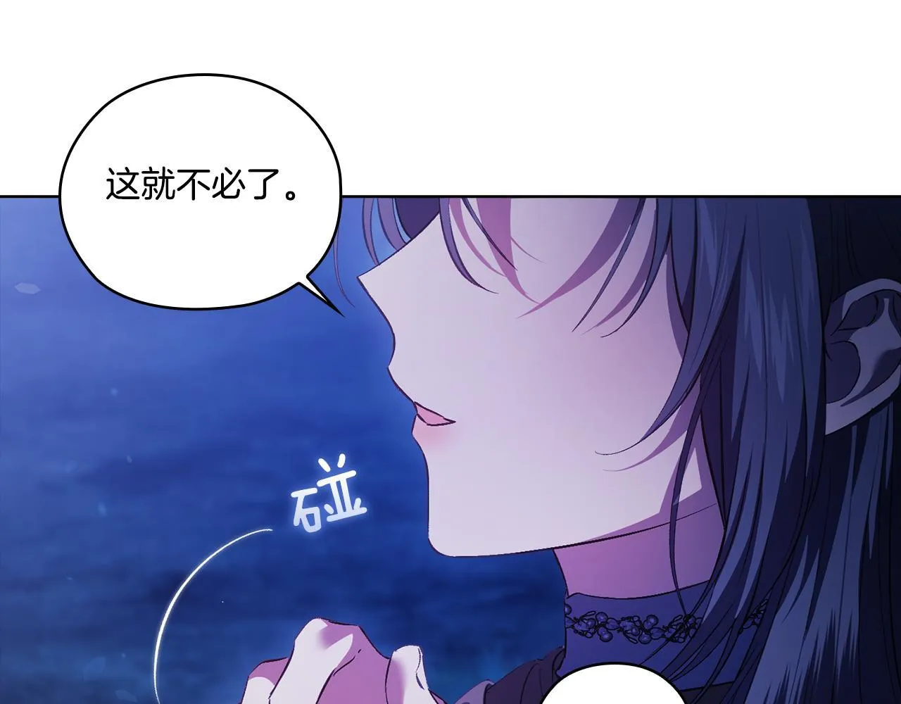 第53话 谁才是替代品84