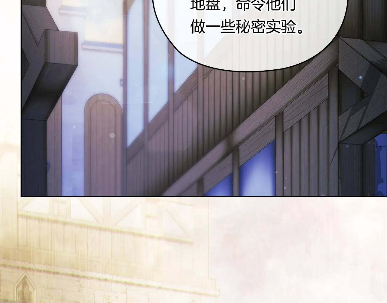 第52话 她的守护者22