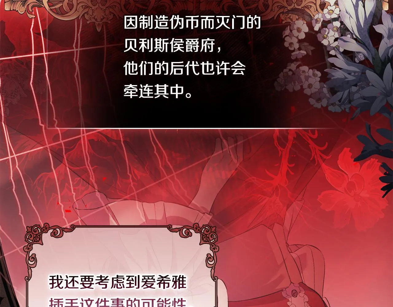 第52话 她的守护者76