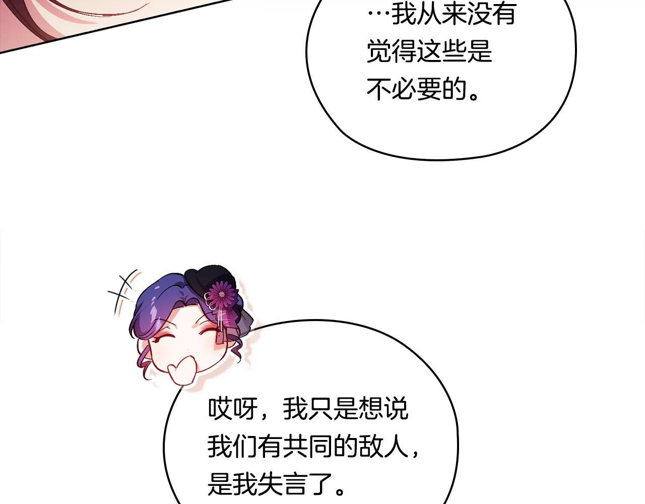 第53话 谁才是替代品156