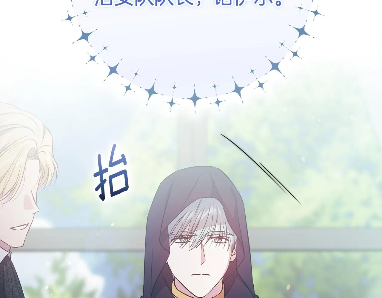 第76话 人肉炸弹138