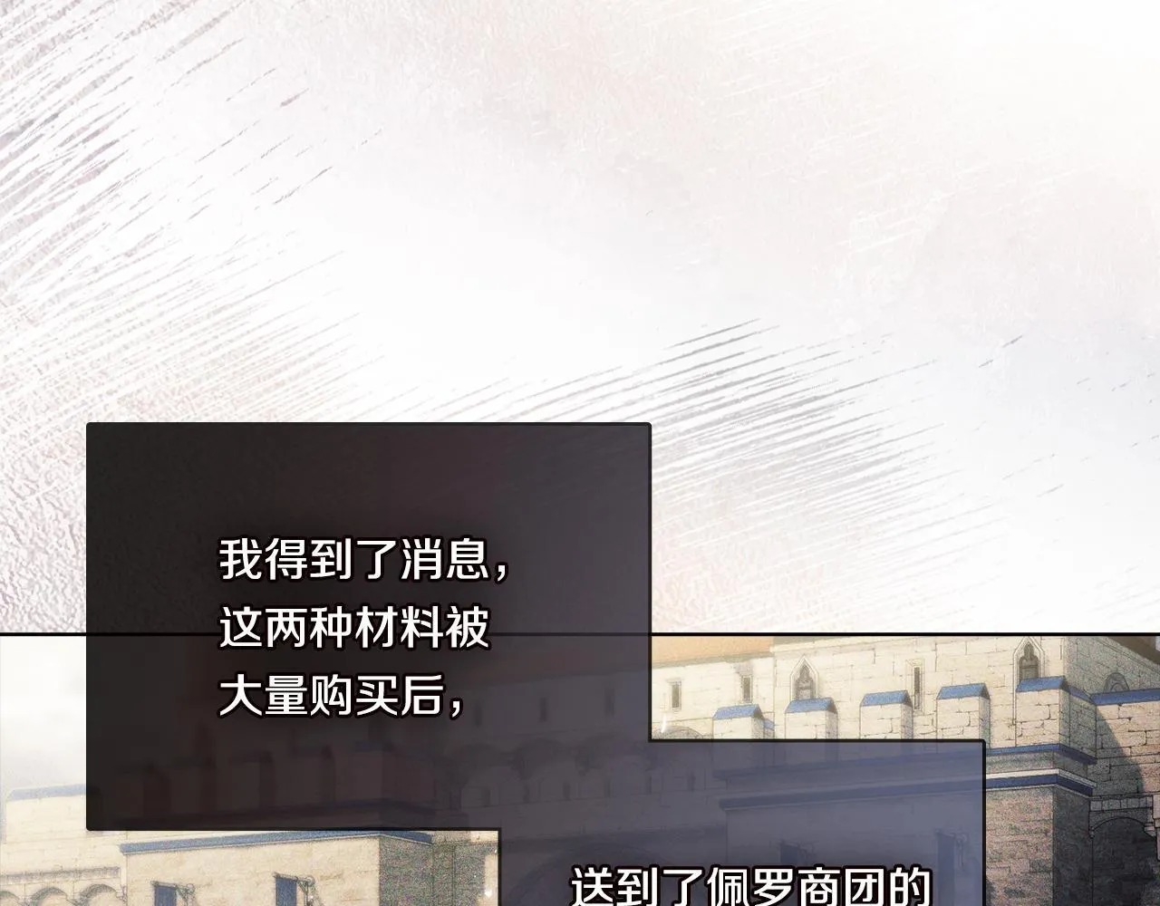 第52话 她的守护者66