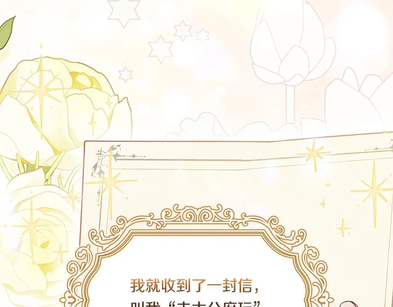 第40话 两个恋爱脑171