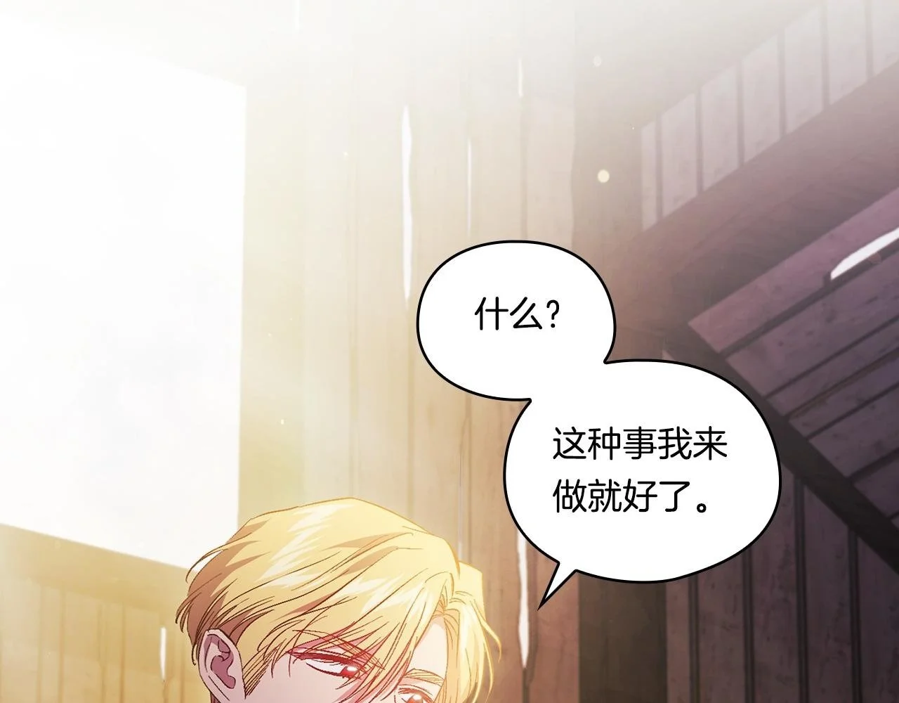 第40话 两个恋爱脑1