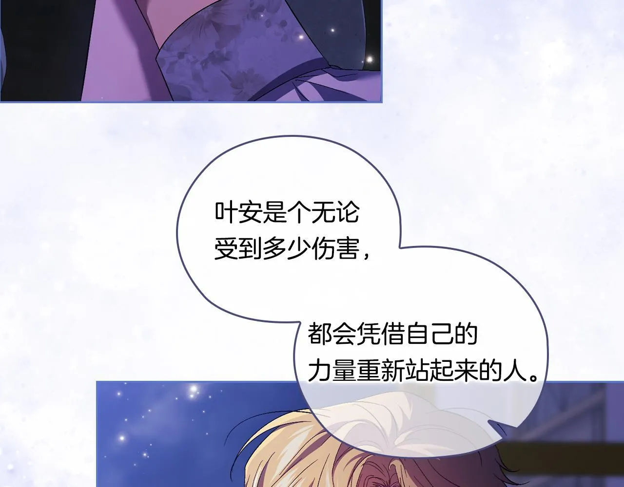 第51话 获取信任的方法91