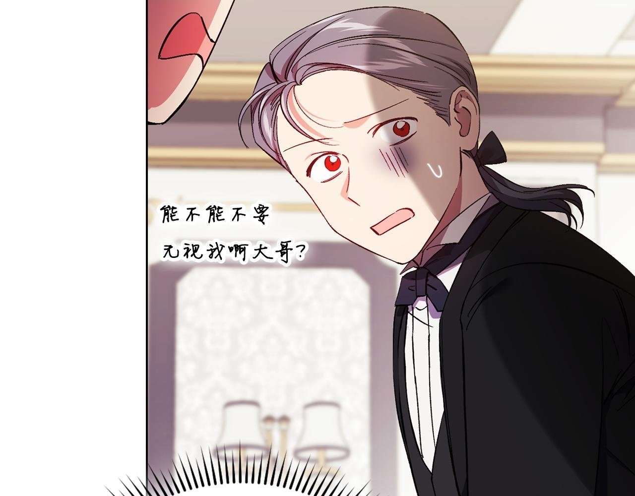 第34话 妹妹丧失冷静1