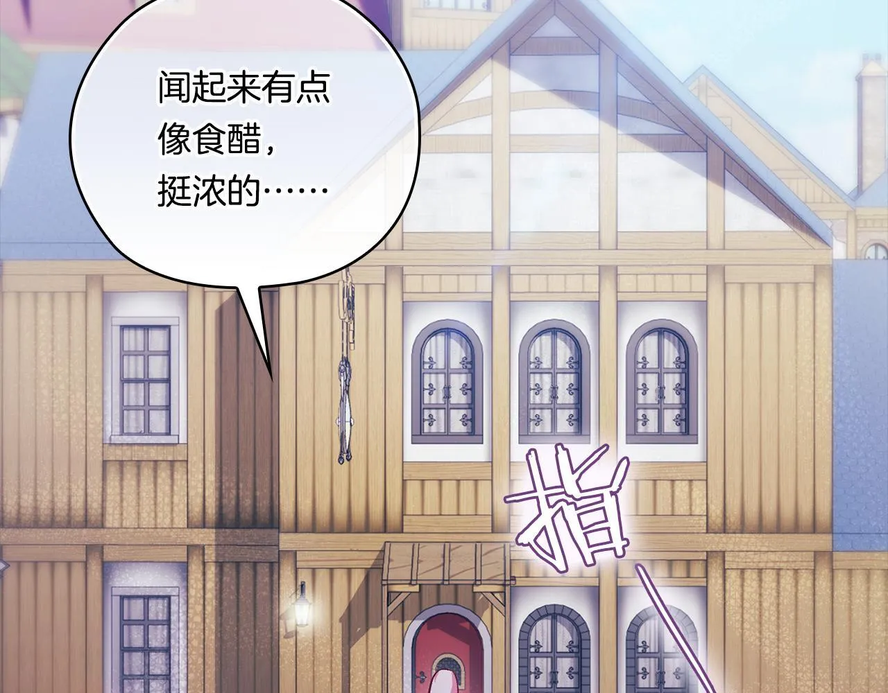 第50话 异族炼金术师61