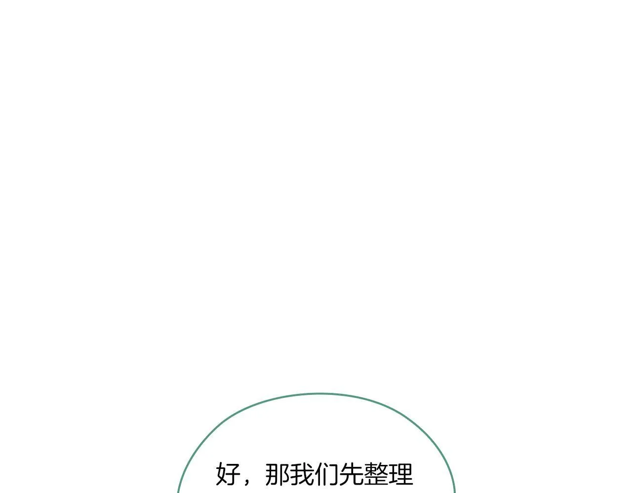 第47话 神秘的遗产39