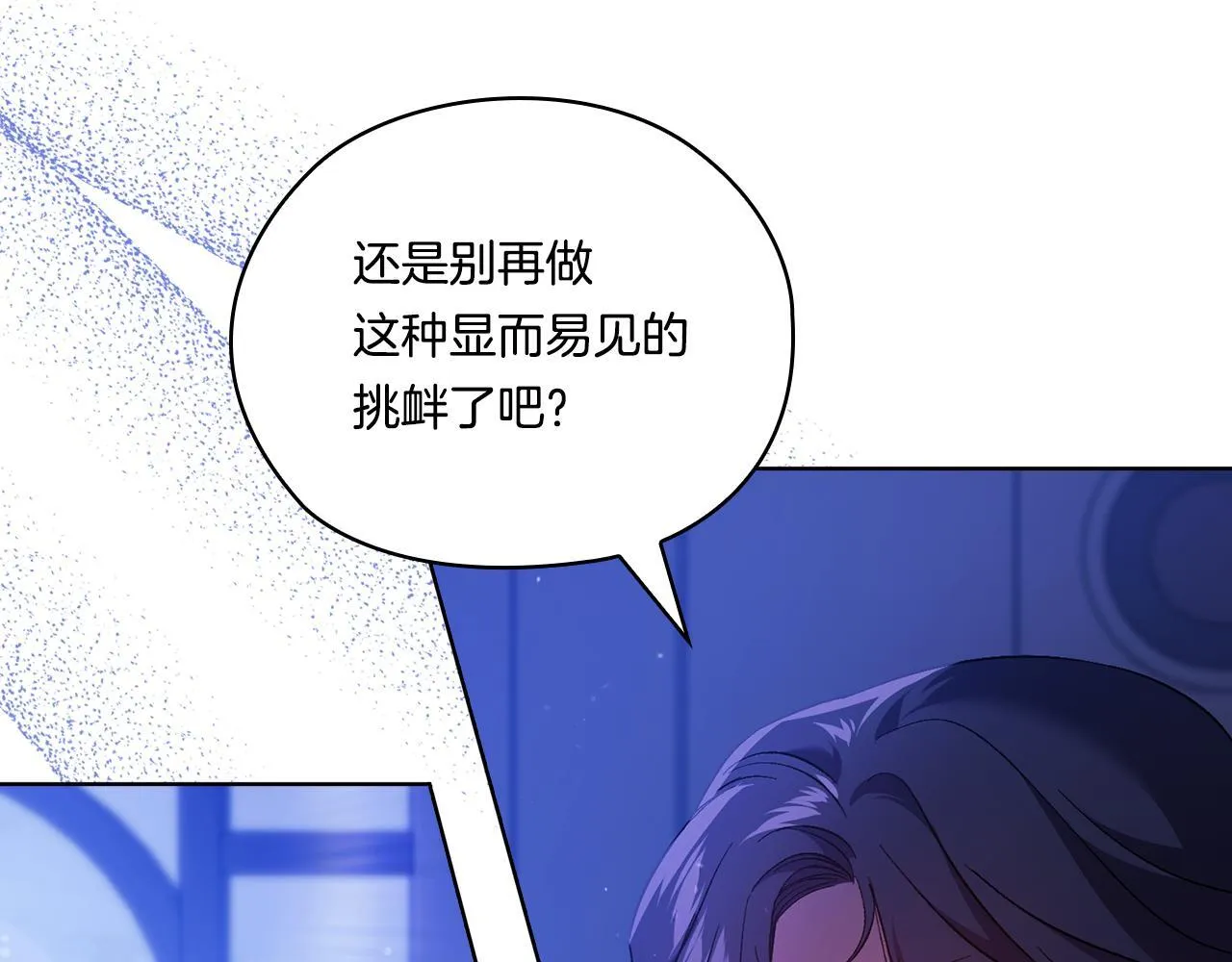 第49话 姐妹交锋25