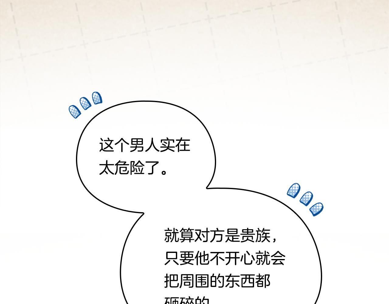 第31话 妹妹的护卫66