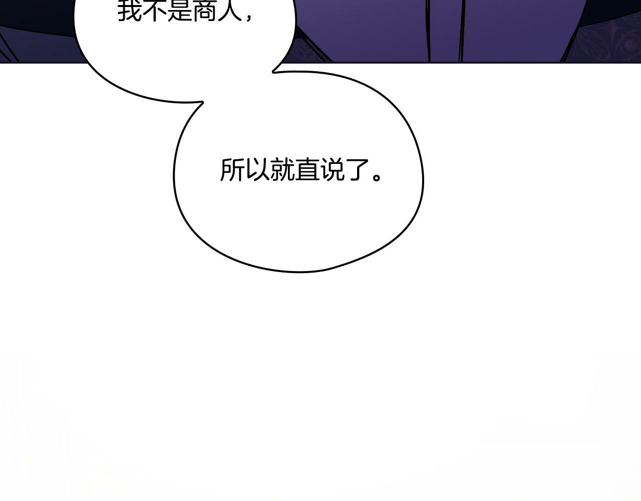 第7话 契约未婚夫58