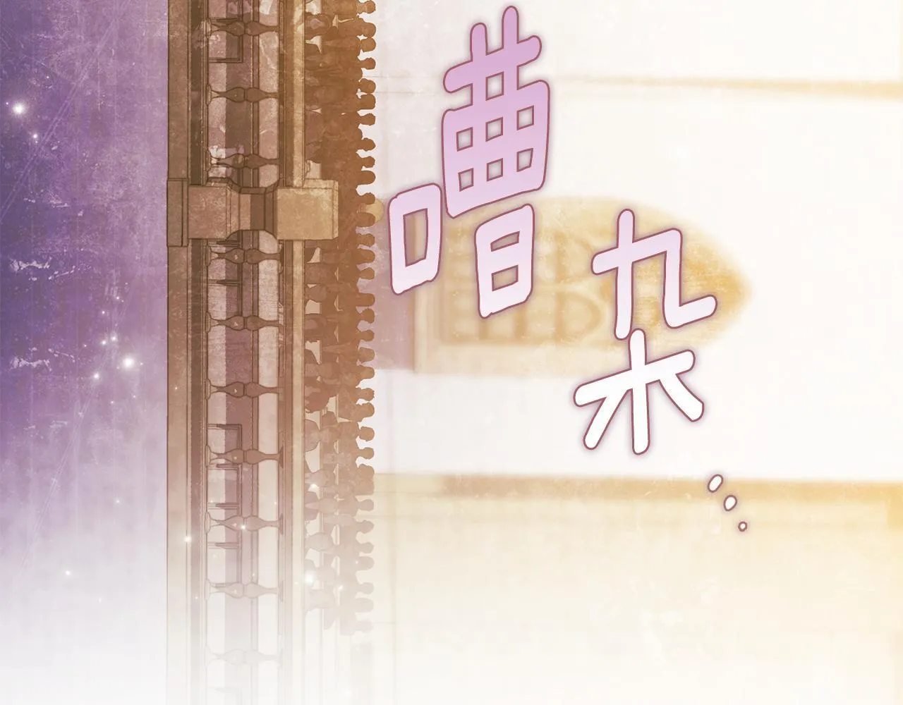 第66话 开始审判70