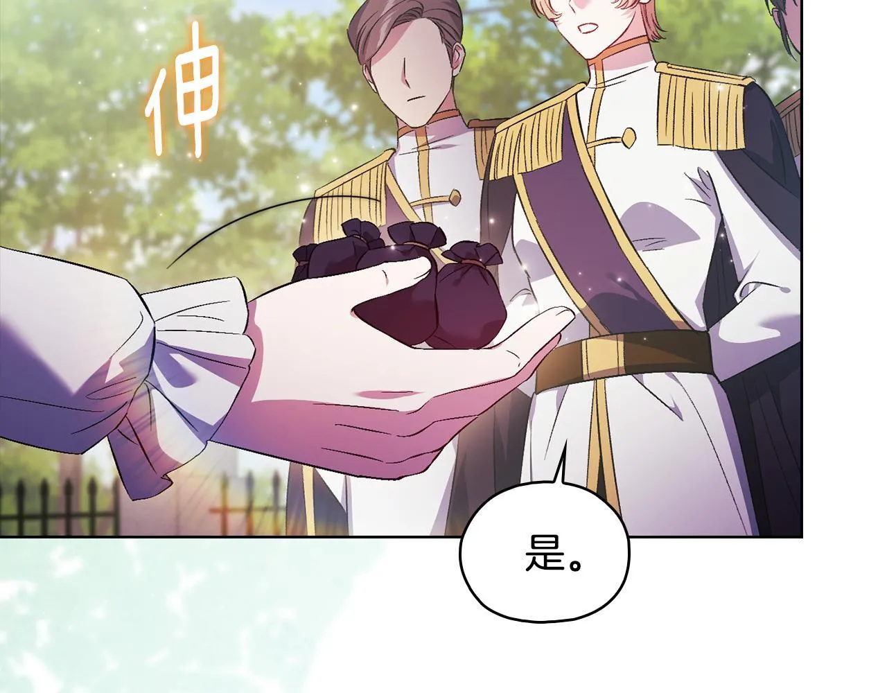 第77话 守护好你们73