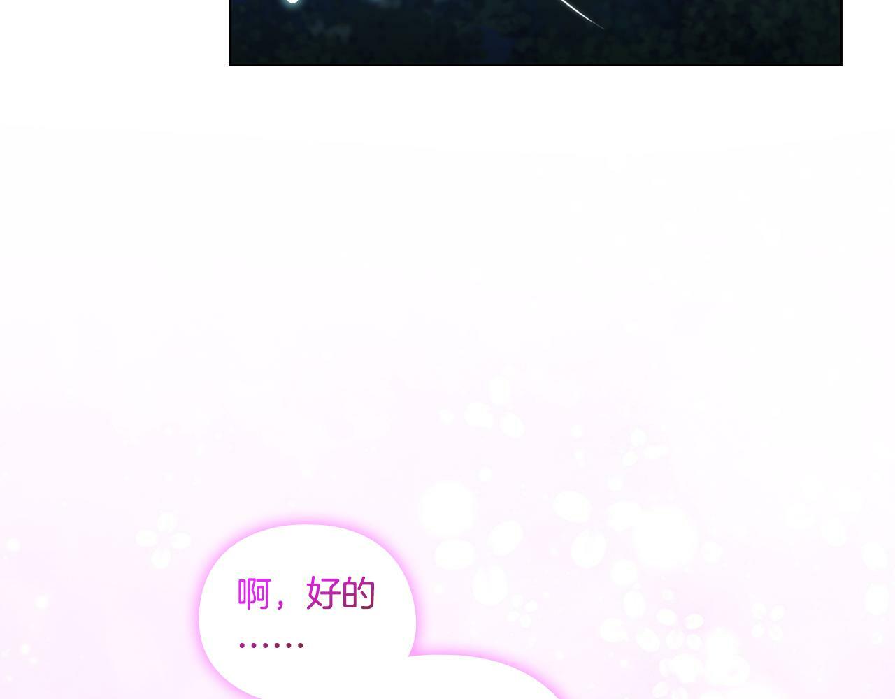 第5话 这是有偿救援150