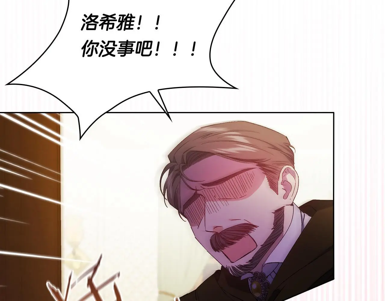 第38话 坦诚的爱121