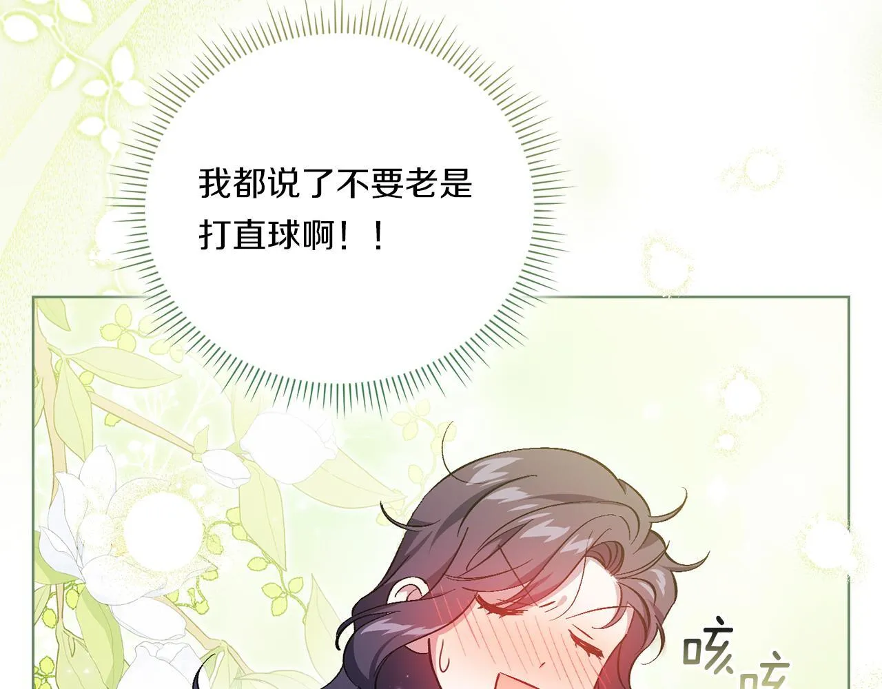第47话 神秘的遗产136