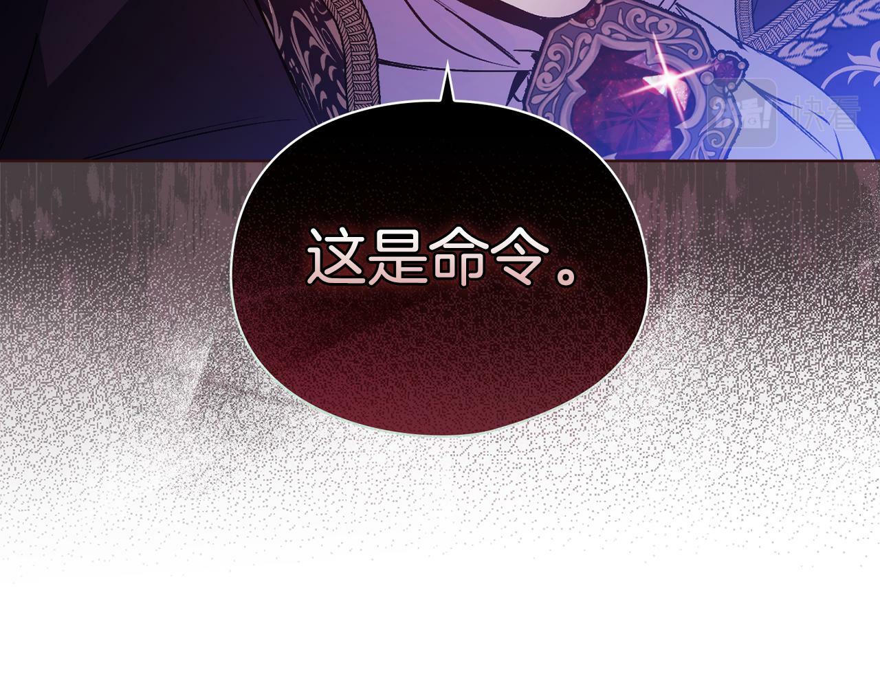 第5话 这是有偿救援72