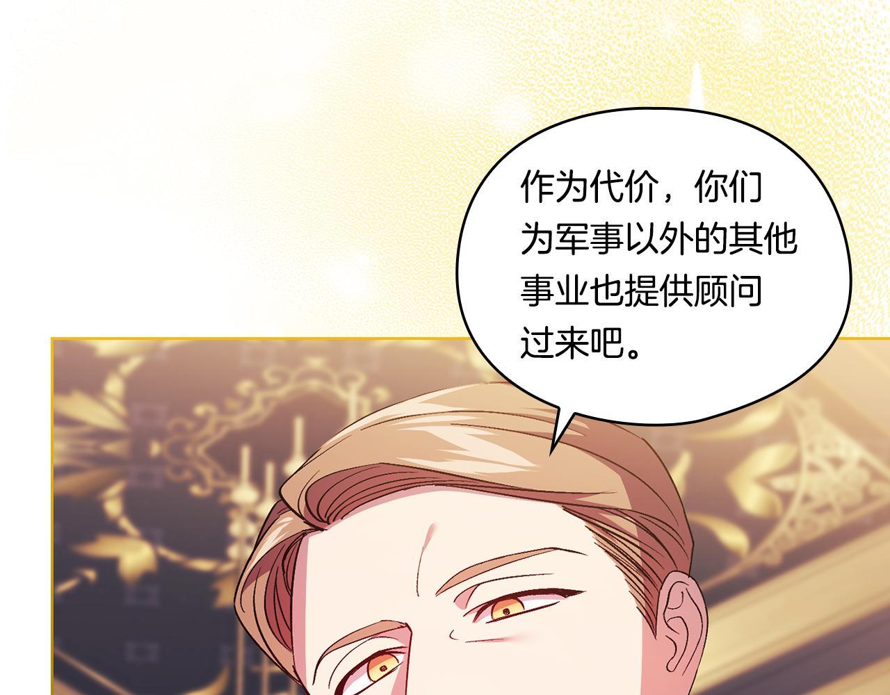 第28话 长辈的善意100