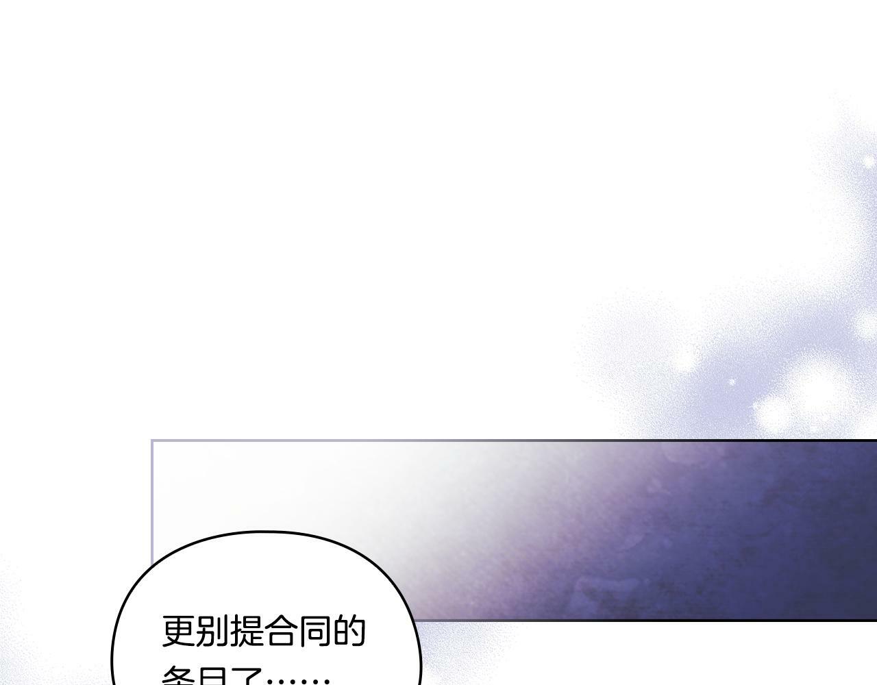 第7话 契约未婚夫137