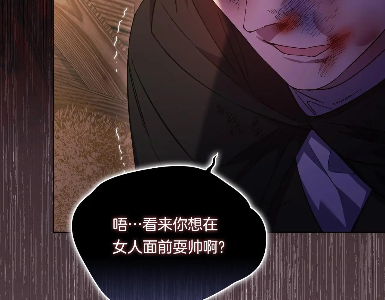 第39话 甜蜜升温159