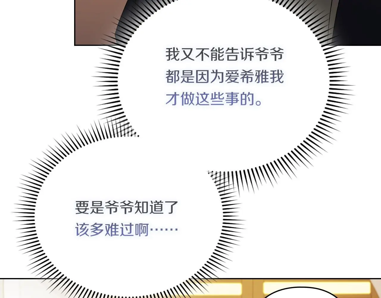第39话 甜蜜升温40