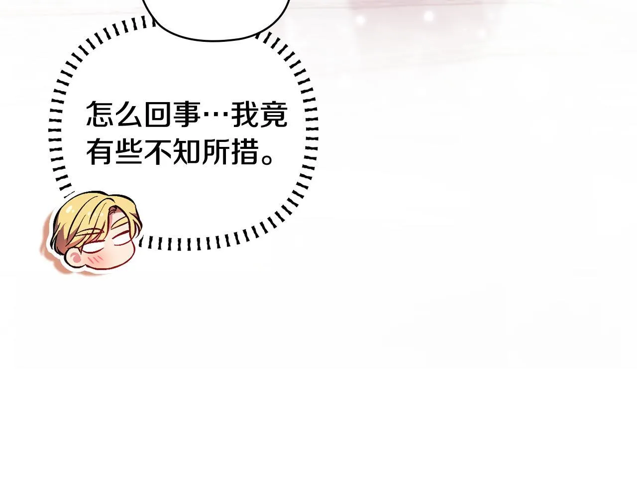 第69话 交换“礼物”38