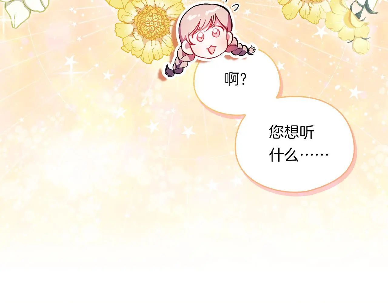 第43话 恋爱新手的烦恼164