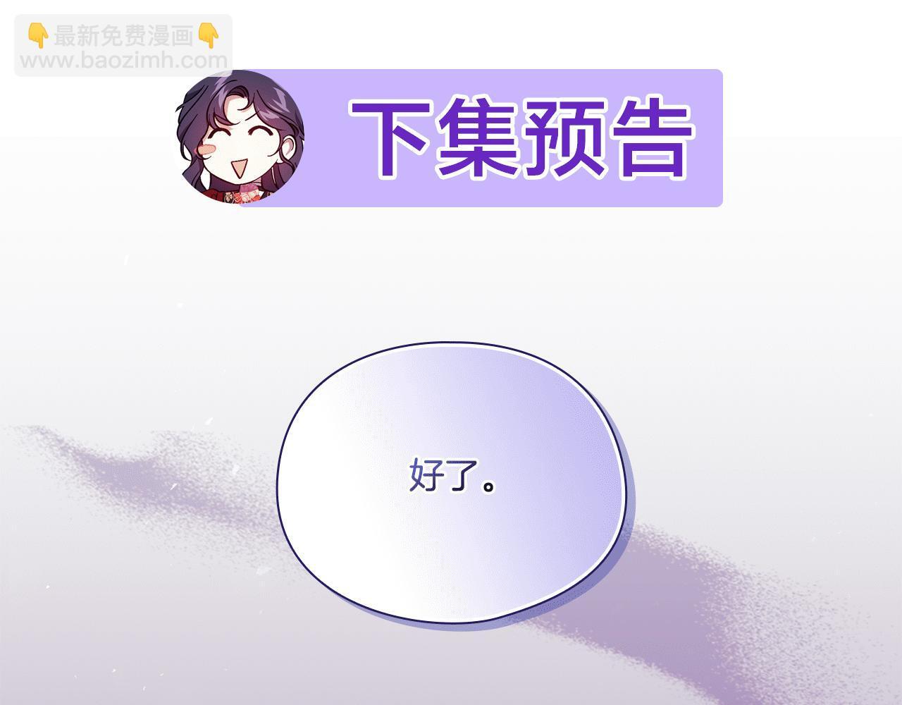 第31话 妹妹的护卫179