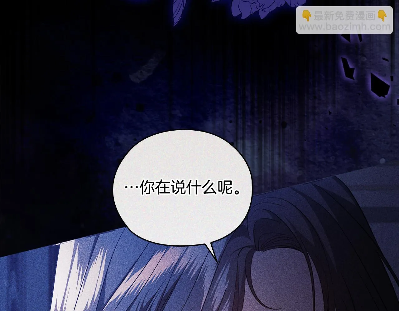 第53话 谁才是替代品13