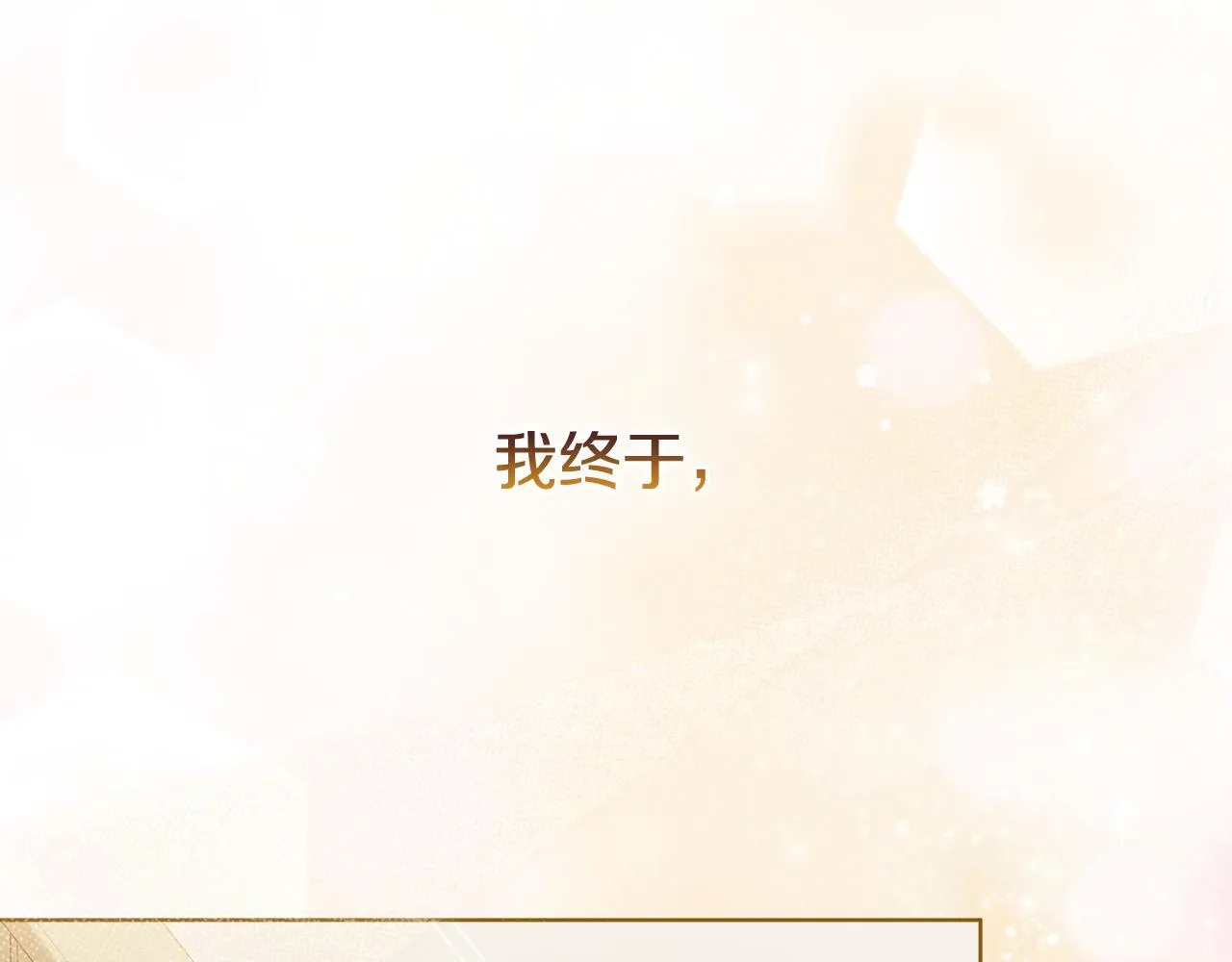 第68话 无罪释放131